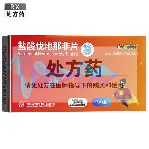 盐酸伐地那非片【10mg*2片】四川科伦 商品图0