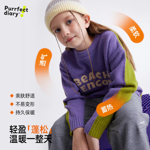 【咕噜日记】儿童美式复古前后撞色毛衣 PDMY2401 商品图4