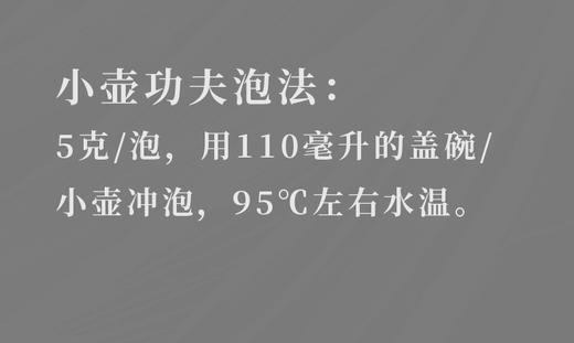 武夷松烟香小种红茶 10泡/50克 桐木关自然保护区内产品 高品质的 松烟香 桂圆味 商品图5