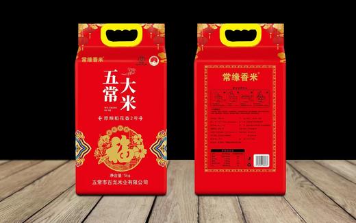 五常大米-稻花香2号10斤真空装 商品图0