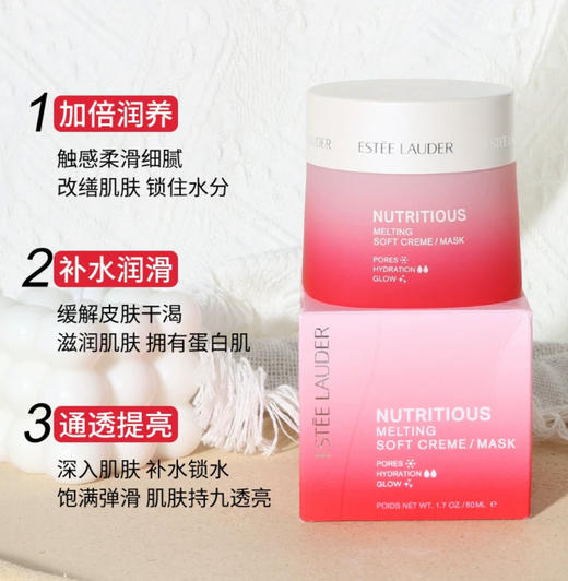 雅诗兰黛 红石榴焕亮保湿清爽面霜-50ML 商品图2