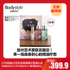 【9.22王炸割肉价】CPB肌肤之钥幸运绮愿限定套装礼盒 （玫瑰油20ml+铃兰油20ml+盈润唇膏4g）/盈润唇膏4g/铃兰油20ml/玫瑰油20ml（套盒限2025年2月/单品限25年7月） 商品缩略图0