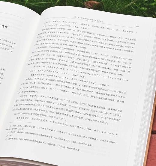 《长沙走马楼西汉简牍研究》，精装，8开，陈松长主编，岳麓书社2024年3月一版一印，386页，定价360元，售价：216元。 商品图10