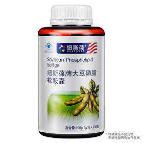 纽斯葆牌大豆磷脂软胶囊【1g*100粒】	 纽斯葆