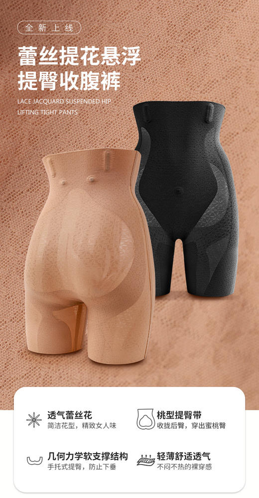 花痴小姐私物推荐——收腹提臀美体裤 ！收腹裤内裤提臀裤安全裤多效合一！瘦身 亻乍 弊神器~  上身服帖紧致无束缚，换季穿衣小心机，兼具颜值与舒适体感实用性、轻松穿出好身材~打造优美曲线~爱美姐妹必入！ 商品图12