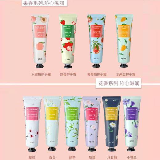 【四季适用！正彩缤纷花果护手霜】洋甘菊护手霜补水保湿防干裂伴手礼凡士林护手霜，不同场所放一支，懒人也能随时护手。ry 商品图1