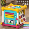 【儿童塞塞乐智立方，手眼协调，抓握训练】谷雨蒙氏六面体婴儿玩具 0-1岁宝宝益智 早教6个月以上 儿童形状配对玩具-QQ 商品缩略图0