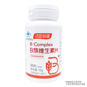 汤臣倍健B族维生素片(换购)【500mg*30片】汤臣倍健