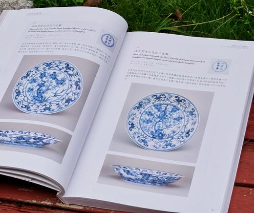重磅推荐！！！《故宫成化瓷器精选》，蔡和璧编著，16开,平装,335页，全彩精印，台北故宫博物院2017年2月初版,2024年6月再版二刷。售价299.99元。 商品图8