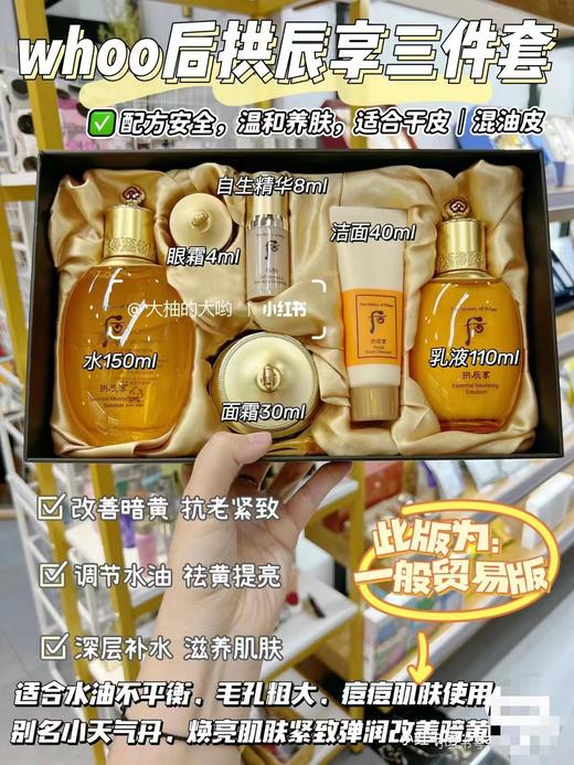 【预售】BGW拱辰享 气韵生系列6件套342ml 商品图0