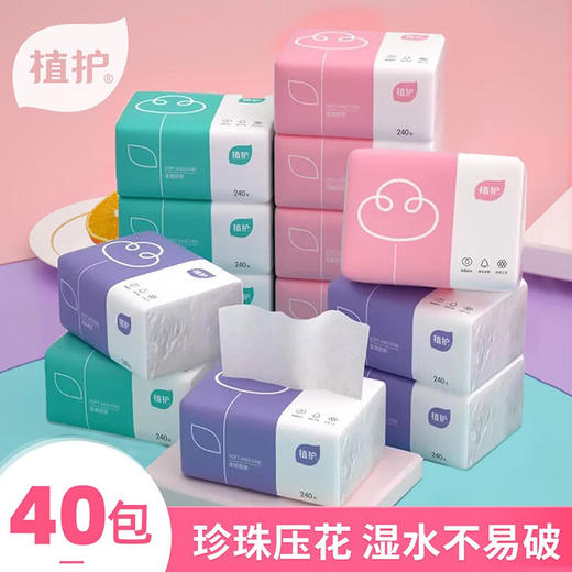 植护 三色花压花抽纸4层60抽×40包 商品图0