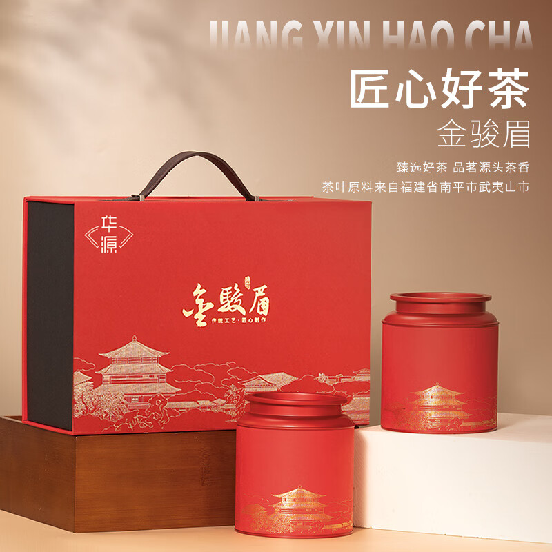 【年货茶礼】茶叶 金骏眉红茶 武夷红茶 红茶礼盒 茶叶礼盒 茶饮 T4025 华源 500g