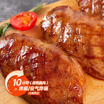 温氏土鸭鸭胸肉2斤冷冻去皮鸭胸 鸭脯肉 生鲜烧烤健身轻食西餐食材 商品图4