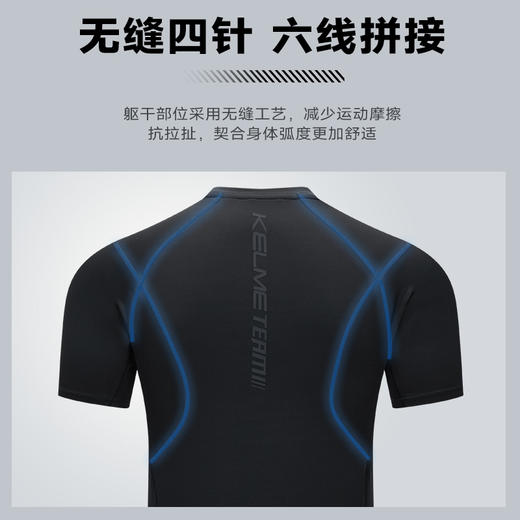 卡尔美短袖紧身衣 商品图3