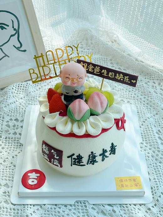 福袋生日蛋糕（人物可以更改哦备注一下或者联系客服） 商品图1