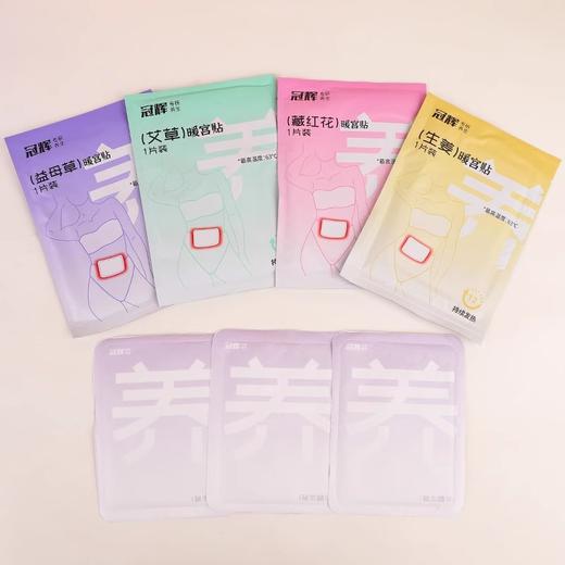 【9.9元会员福利】冠辉草本暖宫贴10片/袋   商品图2