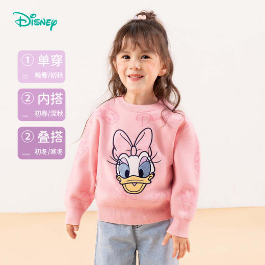 迪士尼【校服神器】24秋冬新款女童软糯毛衣时尚黛西内搭保暖针织衫ZD3DS043 商品图2
