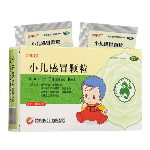 小儿感冒颗粒【12g*8袋】昆明中药 商品图0