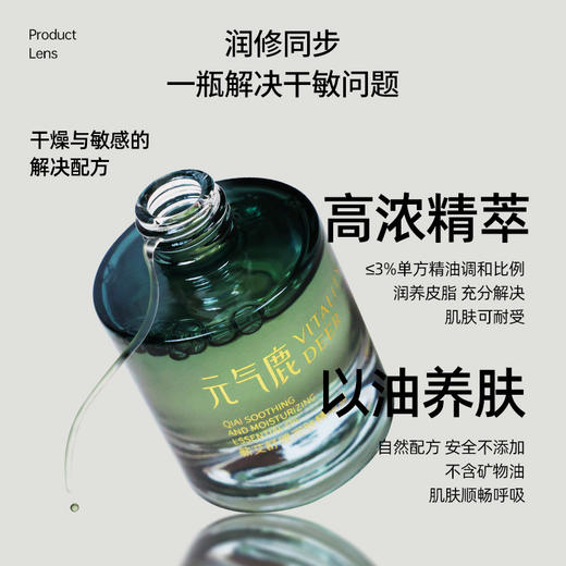 元气地带【蕲艾精油】按摩刮痧舒缓润肤30ml/瓶 商品图2