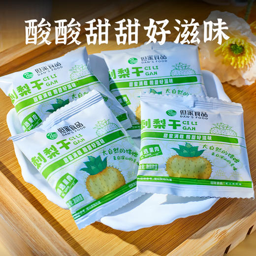 贵州特产-刺梨干 商品图3