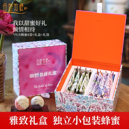 田野牧蜂蜂蜜礼盒节日礼物礼品送长辈送朋友礼物佳品 商品图1