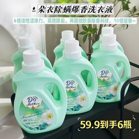 英国独有微胶囊爆香科技10倍留香，栀子花果香调洗衣液。洁净+留香+除螨抑菌+柔顺多效合一，天然植萃配方，母婴可用！6倍活性因子，深入衣物纤维，高效洁净力！商超同款