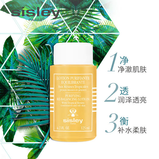 【9.22王炸割肉价】Sisley希思黎 植物净颜平衡化妆水125ml（限2025年） 商品图1