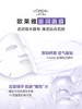 【57元会员福利】欧莱雅复颜玻尿酸水光充盈导入淡纹膨润面膜29g*5片  淡纹膨润精华面膜    商品缩略图3