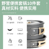 【小家电】趣游帮户外露营套锅3-4人10件套Y71 HF 商品缩略图2