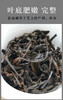 武夷松烟香小种红茶 10泡/50克 桐木关自然保护区内产品 高品质的 松烟香 桂圆味 商品缩略图4