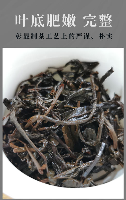 武夷松烟香小种红茶 10泡/50克 桐木关自然保护区内产品 高品质的 松烟香 桂圆味 商品图4