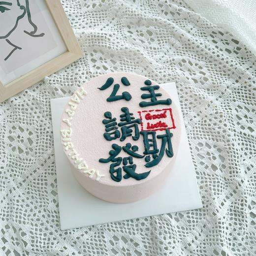 公主请发财 商品图1