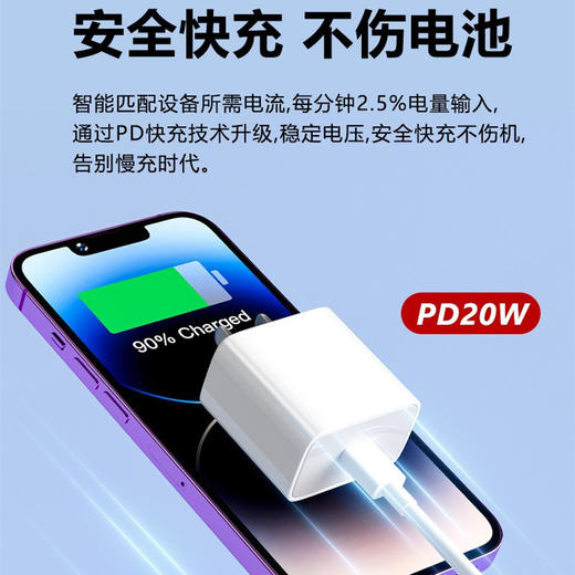 PD20W苹果快充头充电器（盒装）快速充电头/个 商品图2