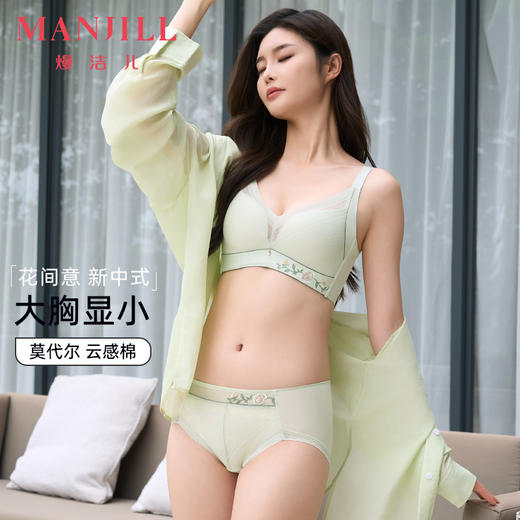 【商场同款】熳洁儿 大胸显小文胸薄杯云感棉提花一片式无钢圈新中式花间意内衣24701517 商品图0