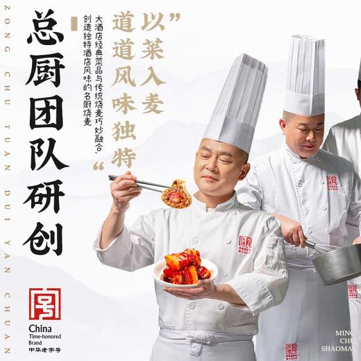 【任选6件59.9元，到手仅9.9元/袋】同庆楼纸皮烧麦 腊味合蒸 50g*4 商品图6