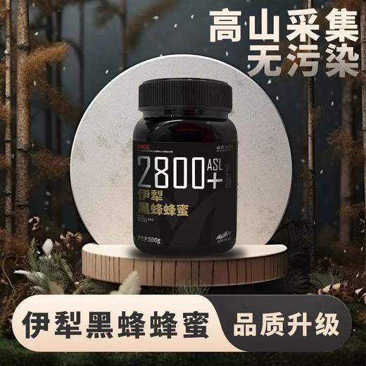 【严选超市】亩育万物-伊犁黑蜂蜜 500g*2瓶 原价138 活动价79 商品图1