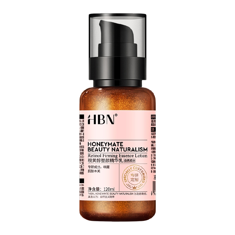 2.0版【官方直供】HBN·视黄醇塑颜精华乳120ml