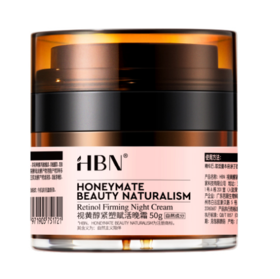 【官方直供】HBN·视黄醇紧塑赋活晚霜 50g 2.0