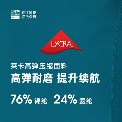 必迈跑步潜能压缩长袖v3上衣男女秋冬新款训练弹力支撑紧身打底衣 商品图3