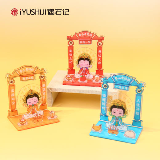 遇石记泰山老奶奶文创随身供打工人情绪稳定神器办公桌摆件 商品图3