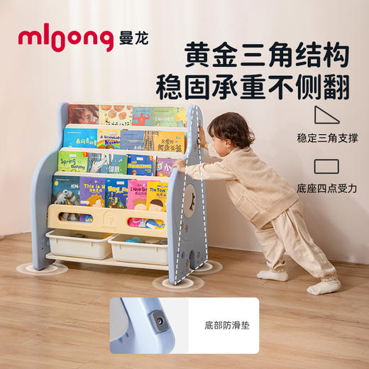 【冬日暖拥】曼龙mloong儿童书架宝宝绘本架落地书柜置物架维尔象绘本架 商品图1