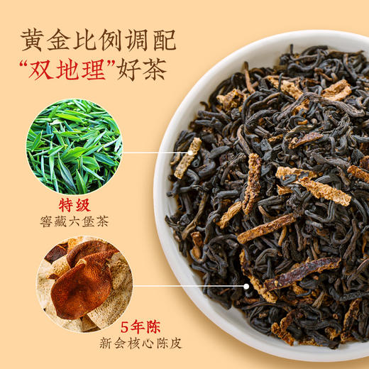 澜沧古茶2024年茶妈妈陈皮六堡茶品鉴装盒装小袋槟榔香甘香5g*16包 商品图3