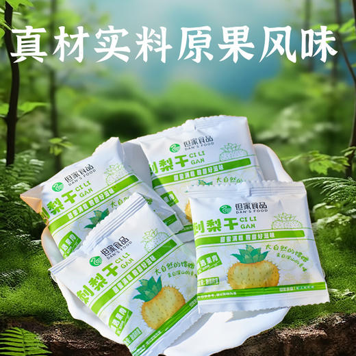 贵州特产-刺梨干 商品图2