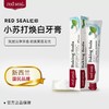 【超值3支装】新西兰red sea 红印牙膏 蜂胶/小苏打/烟民去渍  100g/支 3款可选 商品缩略图2