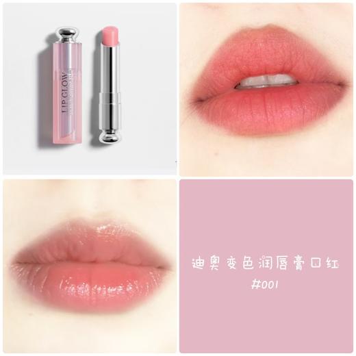 d*or变色润唇唇膏口红 商品图8