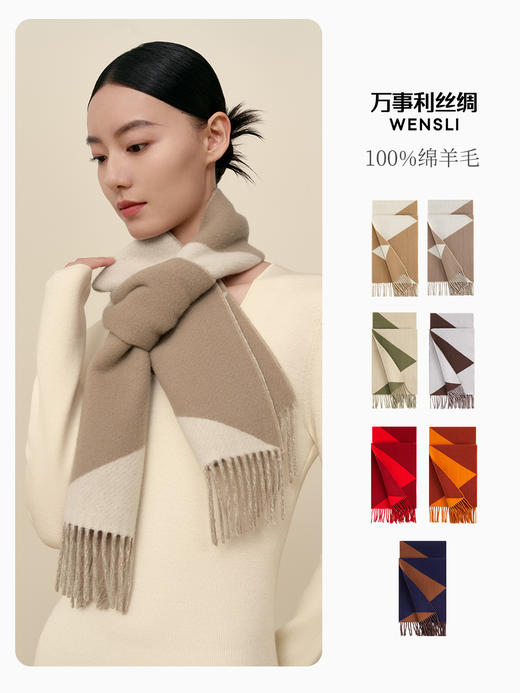 万事利羊毛围巾-几何韵 商品图2