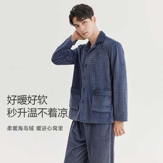 美季美优睡衣男士秋冬2024新款暖棉绒烂花刺绣套装长裤家居服 商品图1