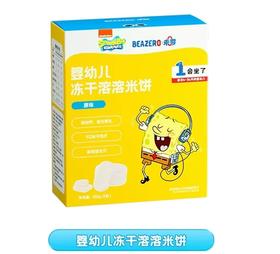 （5起少0.6元）beazero未零海绵宝宝婴幼儿冻干溶溶米饼原味20g