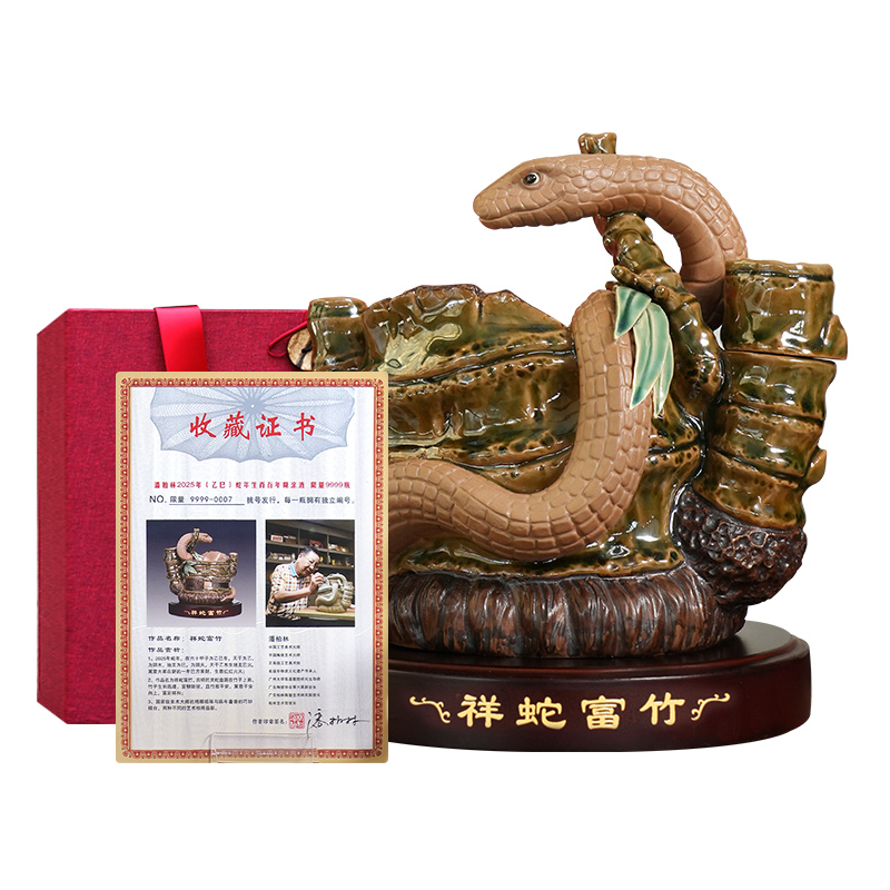 百年糊涂蛇年生肖酒53度酱香型1L