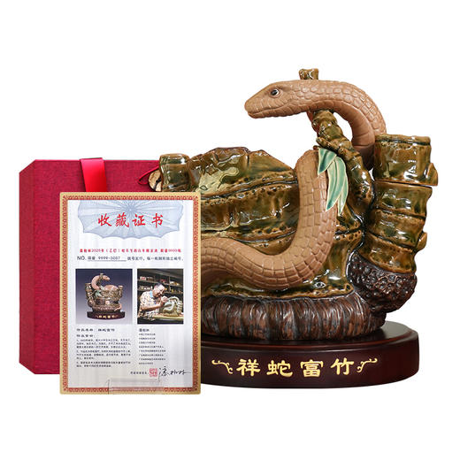 百年糊涂蛇年生肖酒53度酱香型1L 商品图0